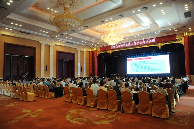 主任会计师培训班01.JPG