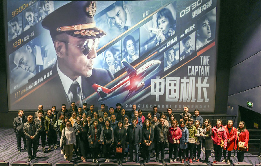 观《中国机长》.jpg